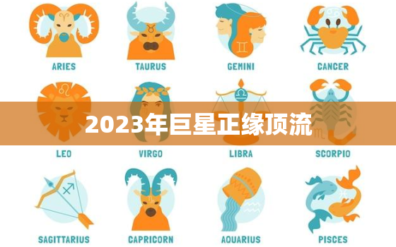 2023年巨星正缘顶流(预测谁将成为下一个足球界的超级巨星)